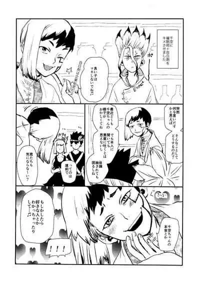 Happīendo Ni Kimatteru!