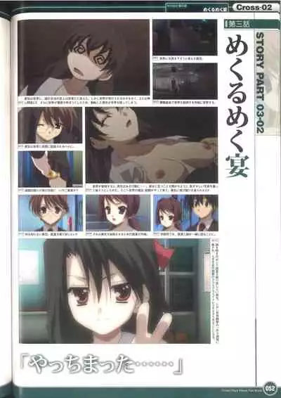 Cross Days Visual Fan Book