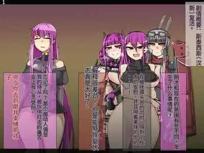 魔物化堕落前線(机翻)