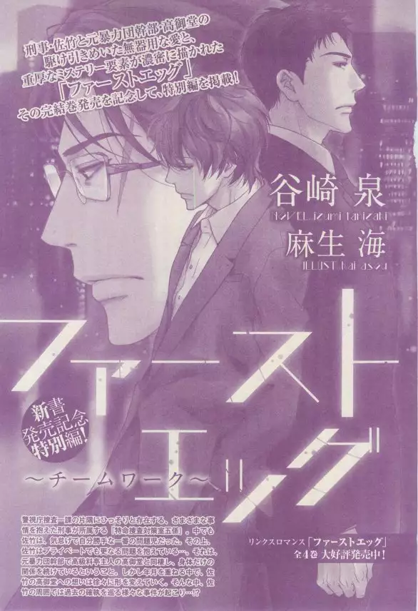 リンクス 2015-03