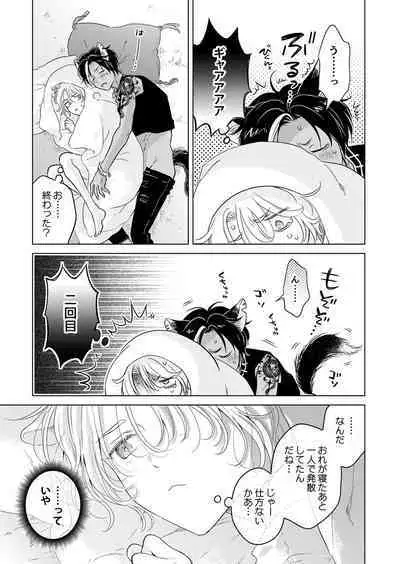 Kemono no Gochisou, Hijou Shoku