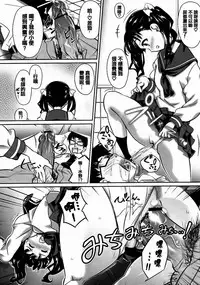 [Dr.momo] Otome no Skirt no naka wa Himitsu de Ippai [Chinese] [篆儀通文書坊漢化] [Digital]