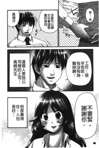 [Yamano Kitsune] Nama ga Ii no ~Ringo no DeliHeal Taikenki~ | 無套最舒服∼林檎的性愛外送體驗記∼ [Chinese]