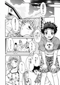 [Maripyon] Short Cut