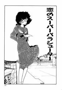 [Moriyama Toh (Yamamoto Naoki)] Servant