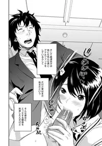 [Sakai Onta, Mitsuya] Classmate Bitches [Digital]