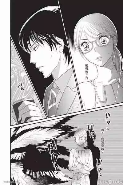 The Mean Teacher's Love Proof