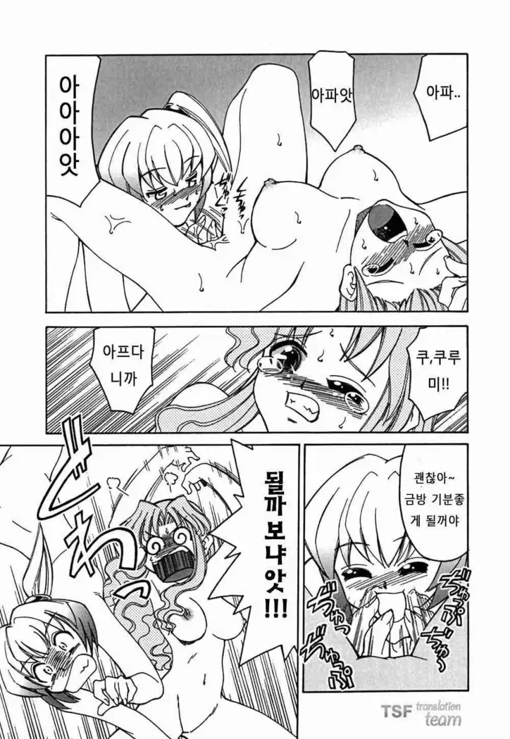 Onegai! Figure-chan - Please! Figure-chan