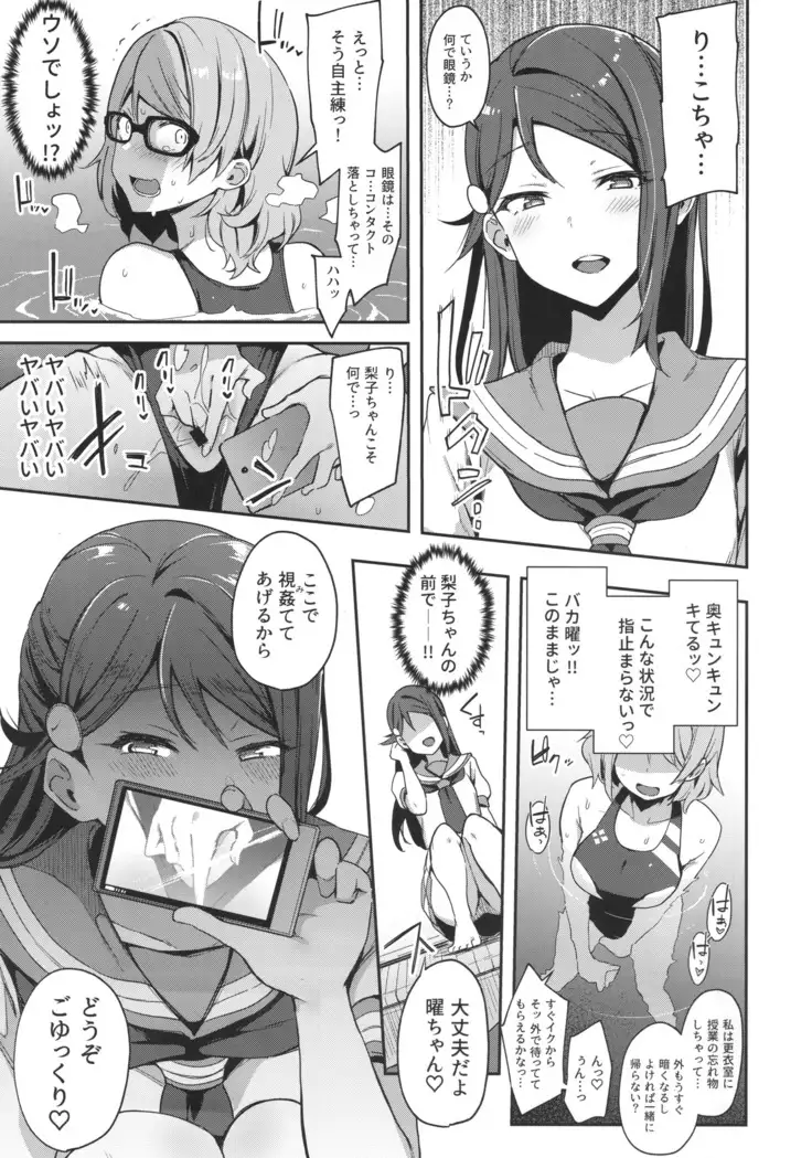 Ro Onabe Uranaka Yousoro