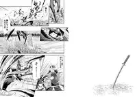 (Shota Scratch 11) [Mentaiko (Itto)] Shippuu Jinrai