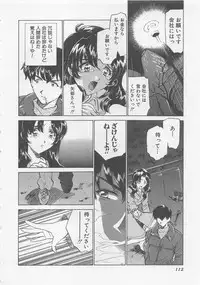 [Sada Ko-ji] Endless Night