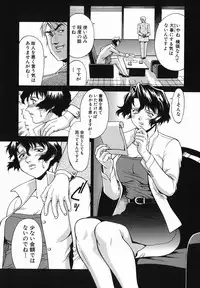 [Don Shigeru] Meshuu - a female prisoner