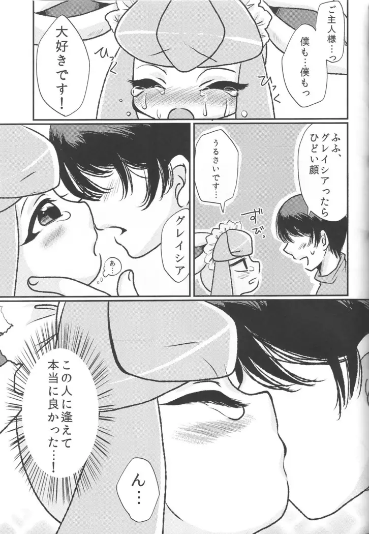 The One I Love the Most