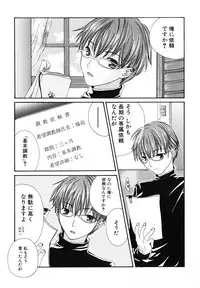 [Kotori Kirihara] Seijunbyou