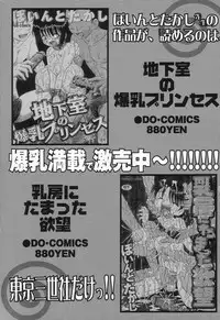 [Point Takashi (Milk Koubou)] Shiru Mamire Chichi Naburi