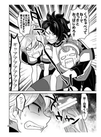 Resistance Hurricane