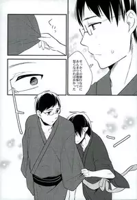 (C86) [ParasC (Chimi)] Otona ni Natte Futari (Ao no Exorcist)