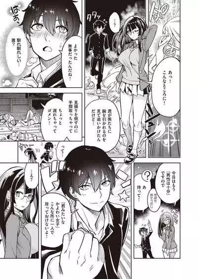 Akuma demo Asobi desu