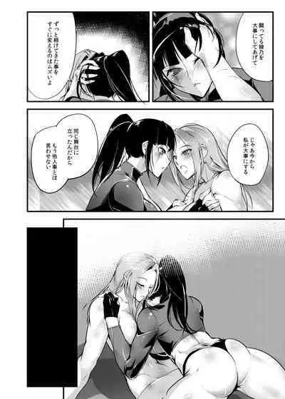 Chika Tougijou Sen 6