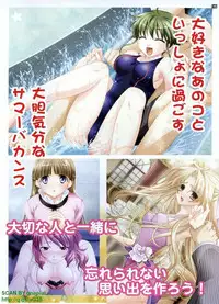 Pasocom Paradise 2009-08 Vol. 207