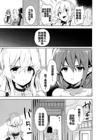 [emily] Renai Specialite - Love Specialties [Chinese] [oo君x靴下x風聯合製作漢化]