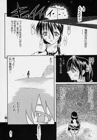 [Amatarou] Creer Desir