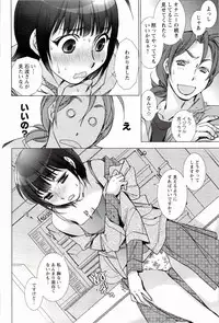 [Kerorin] Pink Trash