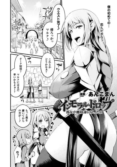 Seigi no Heroine Kangoku File Vol. 16