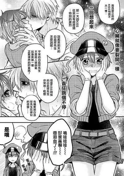 Shall I Phagocytize You Tonight?