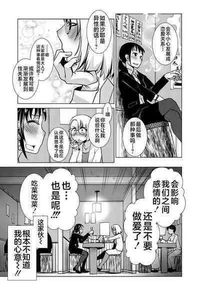 Futanari Noukou Haramase Ai