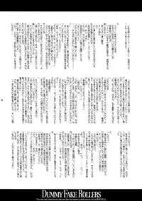 [project OS] Dummy Fake Rollers