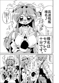 (C86) [Azarashi Waltz (Yukihime Haruka)] Haruna wa SeFrie de Juubun desukara. (Kantai Collection -KanColle-)