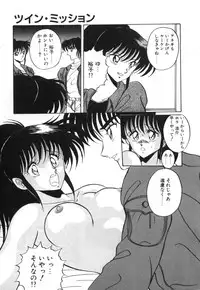 [Kuramubon] Abunai Triangle