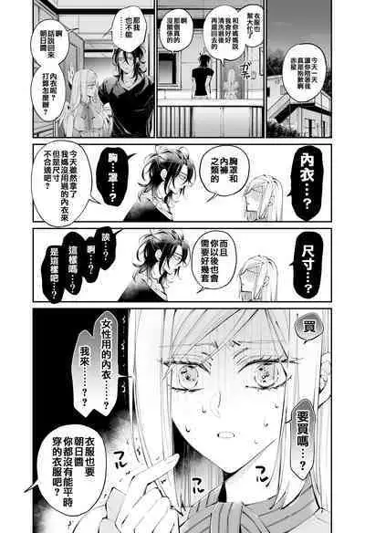 Tertiary Trans Strange