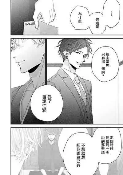 [Yoshio Akira] Shirayukihime ni Kuchizuke | 亲吻白雪姬 Ch. 1-6 [Chinese] [拾荒者汉化组] [Digital]