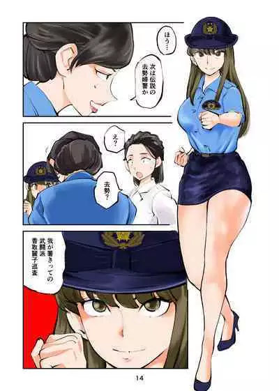 Renbin shōnen peniban-kun 2