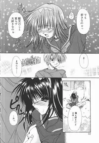 [Ryuga Syo] Mayutan Complex