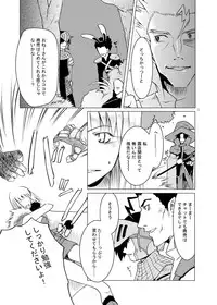 (C65) [Fujiya Honten (Thomas)] MIND (Ragnarok Online)