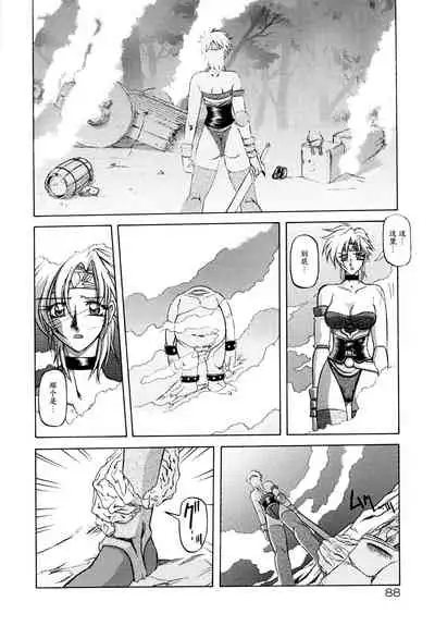 Shichisai no Lamuros I Ch. 1-6