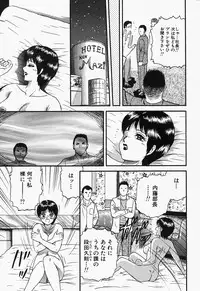 [Chikaishi Masashi] Inra Bansho