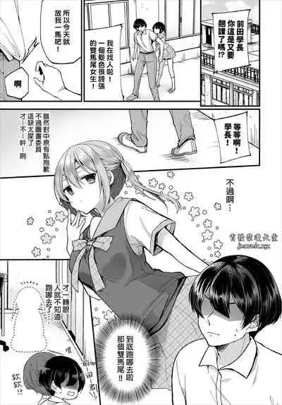 [Mareo] Jimiko no Uraaka o Hakken shitara Bitch datta!? Ch.7-8 | 發現了不起眼女孩的秘密帳號原來是個碧池阿!? 第7-8話 [Chinese] [禁漫漢化組]