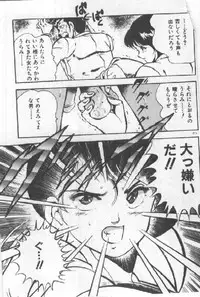 [Maakou] Kimi no Hitomi ni Dokkin!