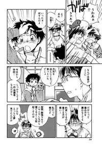 [Ahiru Okano] Mikakunin Osananajimi Vol 1