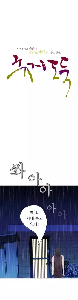 Tissue Thieves Ch.1-27