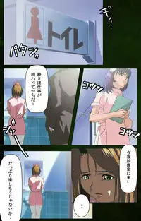 [Mink] [Full Color Seijin Han] Yakin Byoutou Karte.5 Complete Ban [Digital]