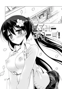 [Motomiya Mitsuki] Himegoto Switch