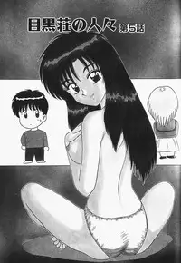 [Shinkuukan] Megurosou no Hitobito