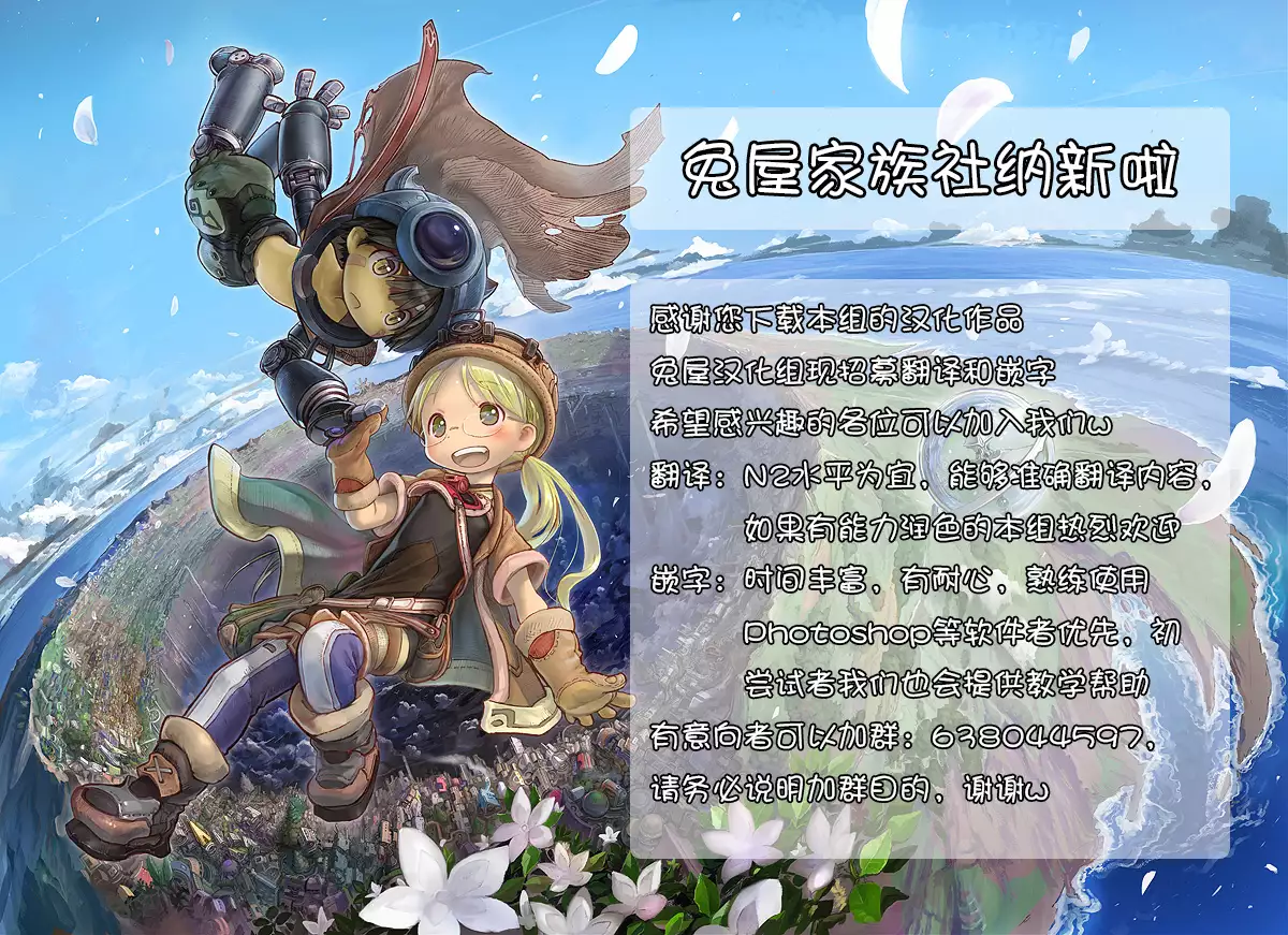 Sakigake! Toraman Bancho-chan!