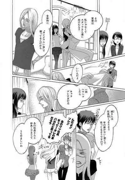 Kizutsukeru you ni Aishiaimashou 1-10