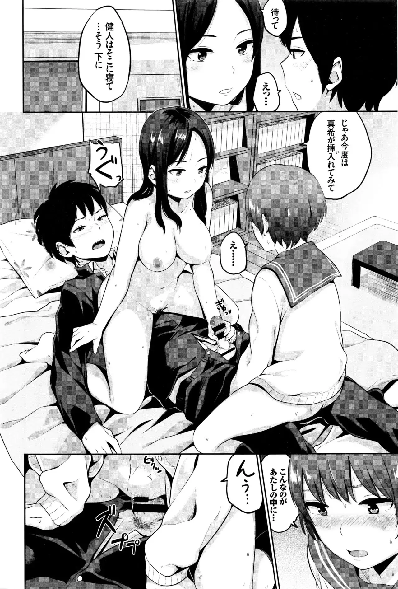 Yuri no Hana Ch. 1-2